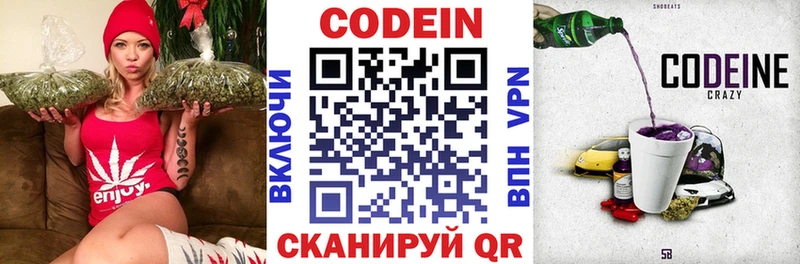 Codein напиток Lean (лин)  закладка  OMG рабочий сайт  Каспийск 