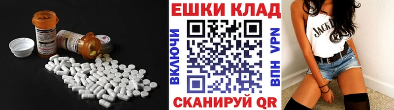 гидра   Каспийск  Ecstasy ешки 
