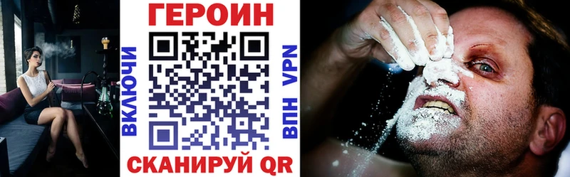 Героин Heroin  Каспийск 