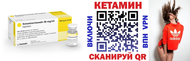 КЕТАМИН VHQ  Каспийск 