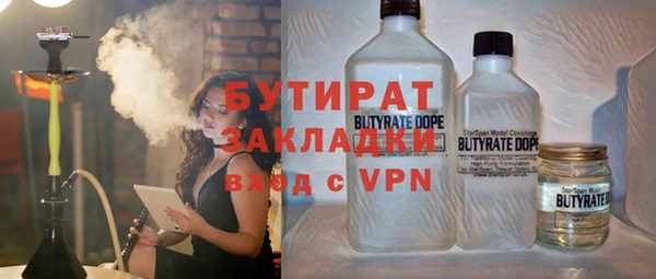 стафф Бронницы