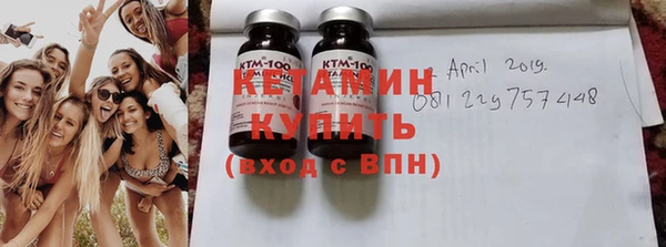 стафф Бронницы