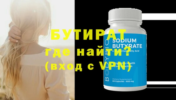 стафф Бронницы