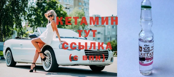 стафф Бронницы