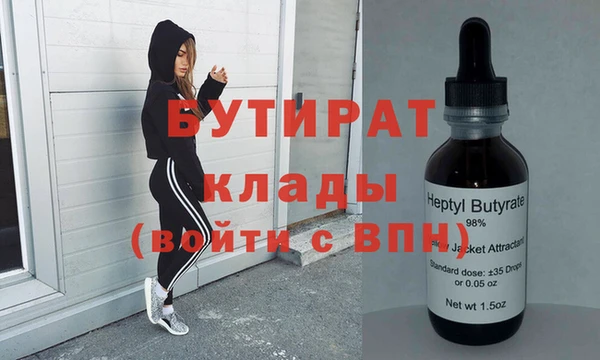 стафф Бронницы