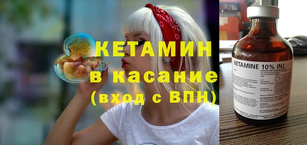 стафф Бронницы