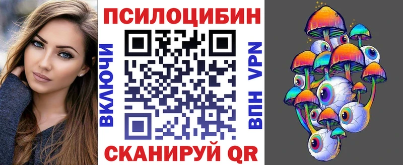 Псилоцибиновые грибы MAGIC MUSHROOMS  Каспийск 